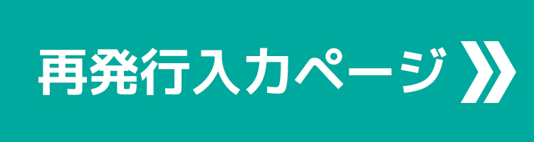 入力フォーム