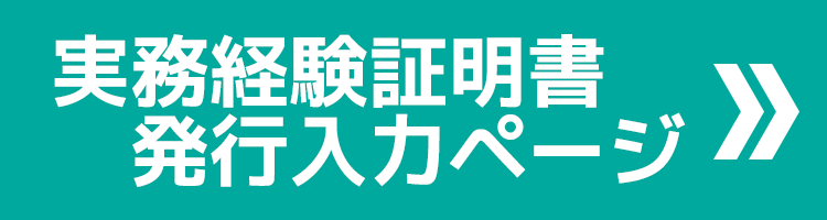 入力フォーム